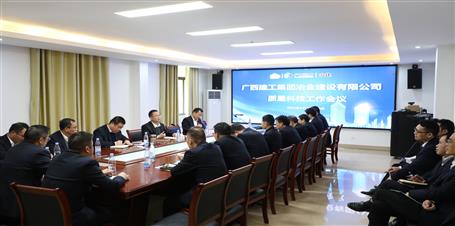 公司召开2022年质量科技工作会