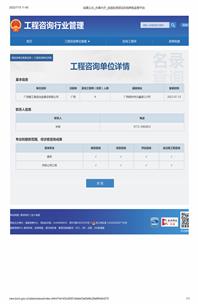 冶建公司顺利通过工程咨询单位备案审核