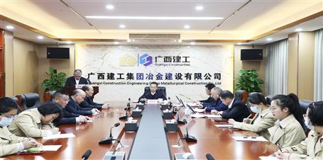 冶建公司召开2022年度所属分（子）公司主要负责人述职考评会